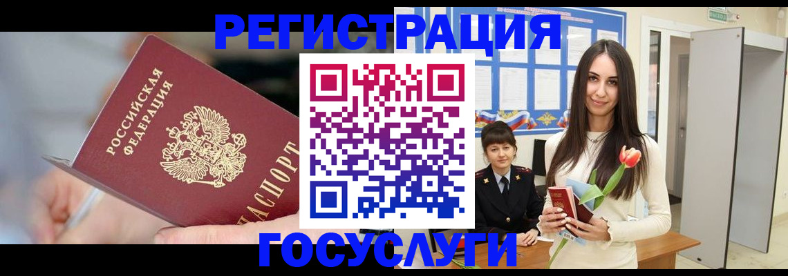 временная регистрация недорого в Немане