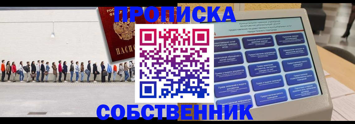 прописка иностранных граждан в Немане