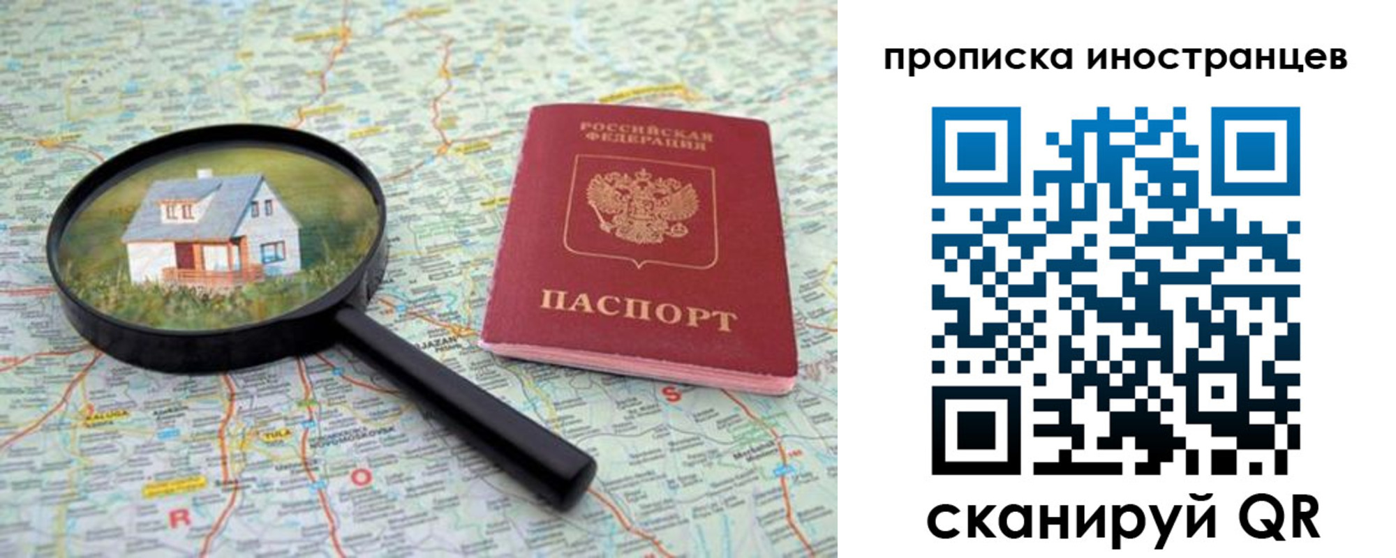 временная регистрация надежно в Немане