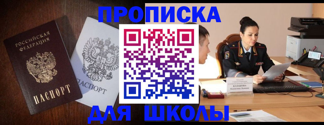 временная регистрация надежно в Немане